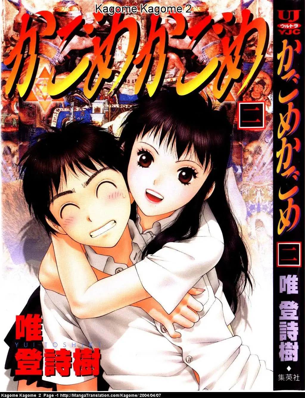 Kagome Kagome Chapter 9 1